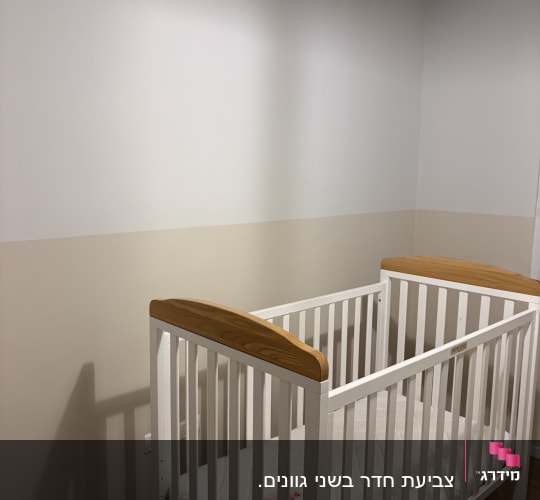 חדר צבוע 